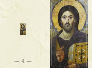 Karnet chrześcijański CHRYSTUS PANTOKRATOR z góry Synaj